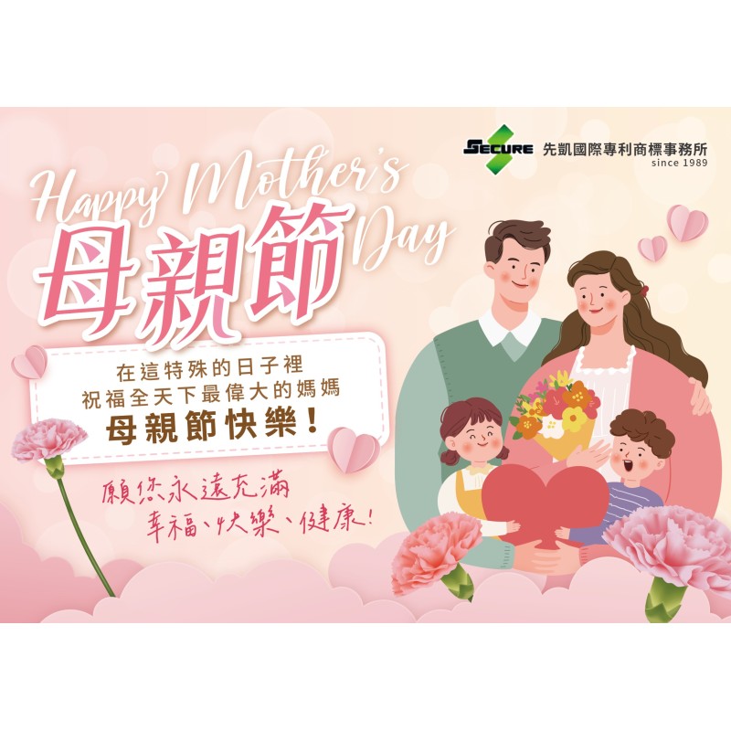 母親節